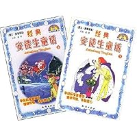 经典安徒生童话(上下)