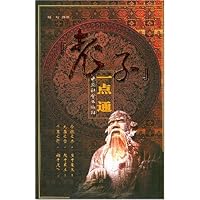 老子一点通