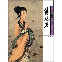 中国画名家经典画库•现代部分:傅抱石