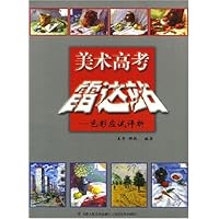 美术高考雷达站:色彩应试评析