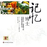 明心书坊:记忆博士