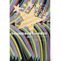中学生阅读(高中版):2005年度佳作