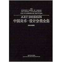 中国美术设计分类全集(设计基础卷手绘POP海报)(精)