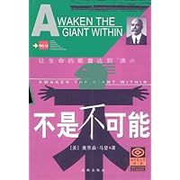 不是不可能