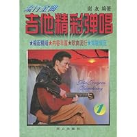 流行金曲吉他精彩弹唱