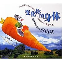 变化你的身体：揭秘身体骇客自由基