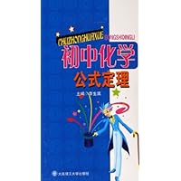 初中化学公式定理