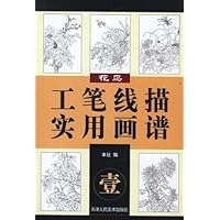 工笔线描实用画谱1:花鸟