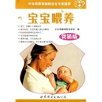 宝宝喂养(促销版)