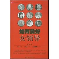 如何做好女领导