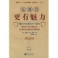 让自己更有魅力:提升内在美的18个细节