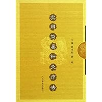 实用简易针灸疗法