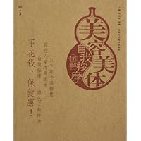 美容美体自我按摩图解