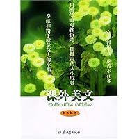 课外美文(初2)