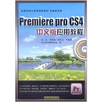 Premiere Pro CS4中文版应用教程