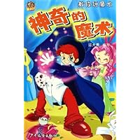 神奇的魔术:教你玩魔术