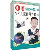中国儿童成长必读系列:中国少年儿童百科全书(B)(注音版)(套装上下册)