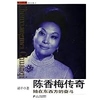 陈香梅传奇:她在东西方的奋斗