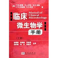 临床微生物学手册(上下)