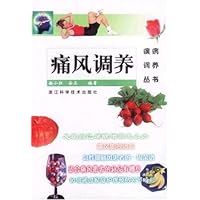 痛风调养