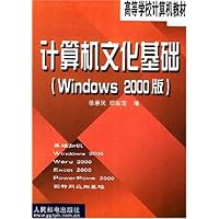 计算机文化基础