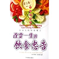 改变一生的饮食忠告