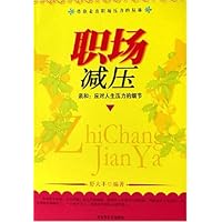 职场减压/亲和应对人生压力的细节