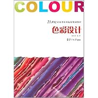 色彩设计(21世纪应用型本科院校规划教材)