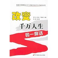 改变千万人生的一席话