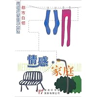 情感•家庭:都市白领