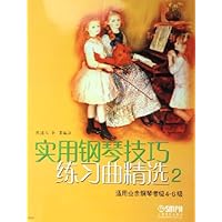实用钢琴技巧练习曲精选2(适用业余钢琴考级4-6级)(附光盘)