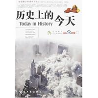 历史上的今天
