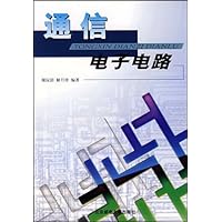 通信电子电路