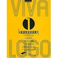 世界矢量标识大全(附光盘1)