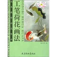 工笔荷花画法:美术教学示范作品