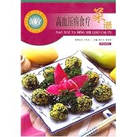 高血压病食疗菜谱