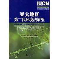 亚太地区第二代地区环境法展望