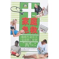 家庭急救