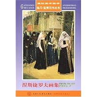 涅斯捷罗夫画集