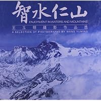 智水仁山 