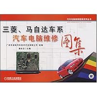 三菱、马自达车系汽车电脑维修图集