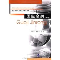 国际金融