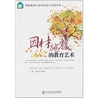 因材施教的教育艺术