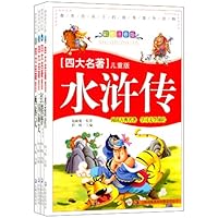 中国古典文学四大名著(儿童版彩图)(注音版)(套装共4册)