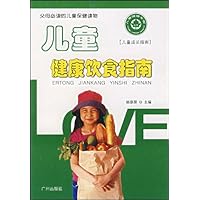 儿童健康饮食指南