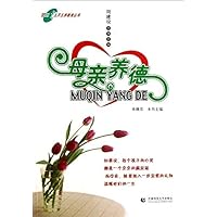 五开五养教育丛书:母亲养德