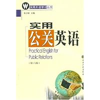 实用公关英语