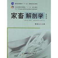 家畜解剖学(第4版)