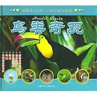 鸟类奇观(精装)