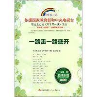 开学第一课:一路走一路盛开